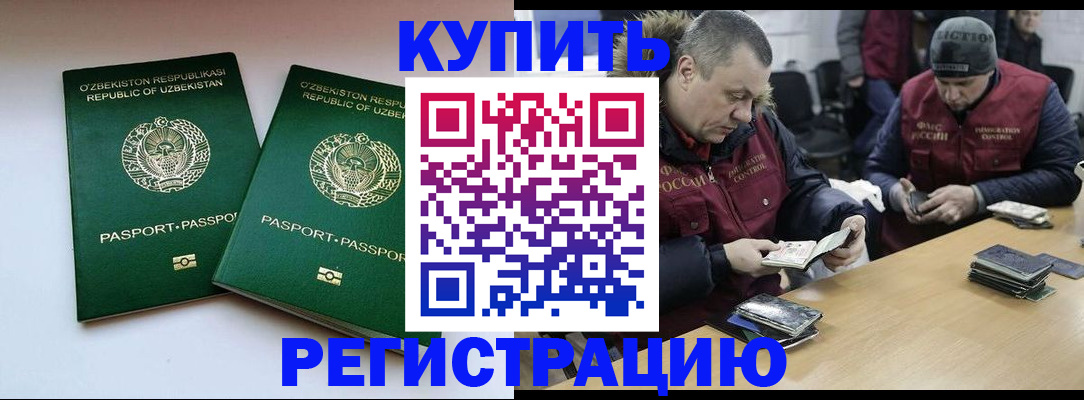 временная регистрация 2025 в Кохме