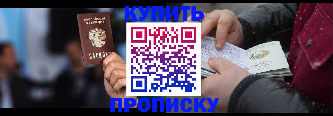 прописка иностранных граждан в Кохме