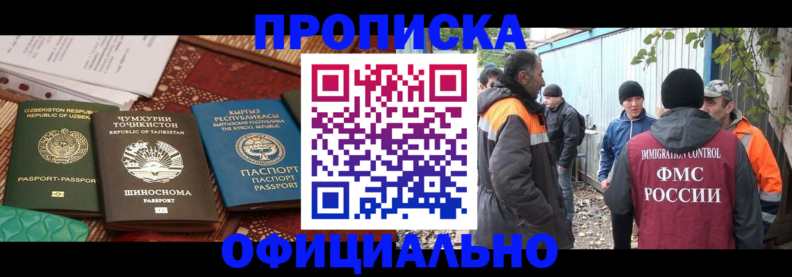 временная регистрация купить в Кохме
